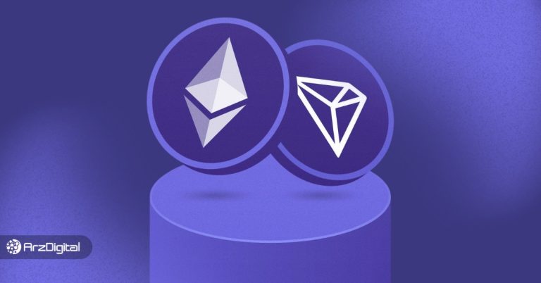 تفاوت تتر TRC20 با تتر ERC20 چیست؟ تتر ترون بهتر است یا تتر اتریوم؟