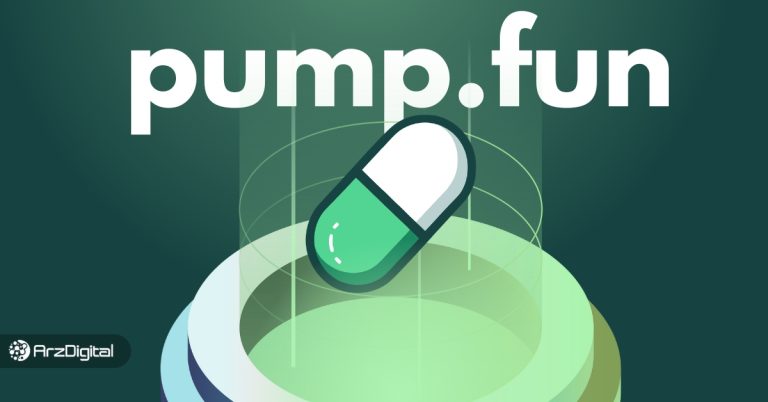 پامپ فان (Pump.fun) چیست؟ آموزش ساخت میم کوین در شبکه سولانا