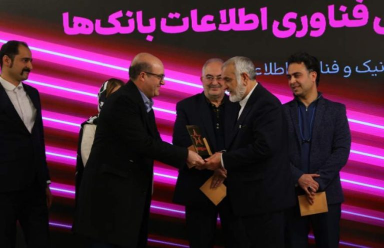 پایگاه خبری تحلیلی اخباربانک – جایزه چهره برگزیده مدیران عامل هلدینگ‌های فناوری اطلاعات بانک‌ها به مدیرعامل فام رسید