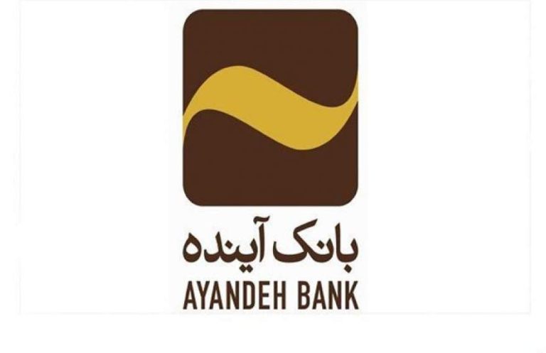 پایگاه خبری تحلیلی اخباربانک – بانک آینده باید منحل شود و قابل اصلاح نیست