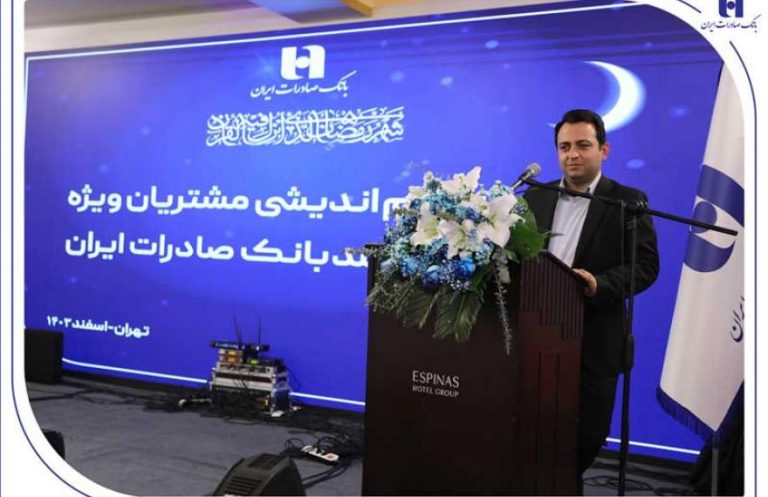 پایگاه خبری تحلیلی اخباربانک – بانک صادرات ایران با تمام ظرفیت در خدمت مردم و تولید است