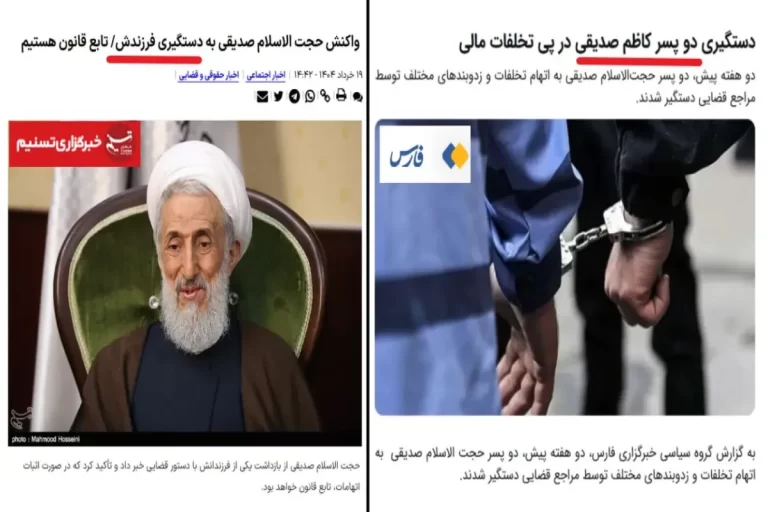 یک فرزند یا دو فرزند صدیقی بازداشت شدند؟ – تجارت نیوز