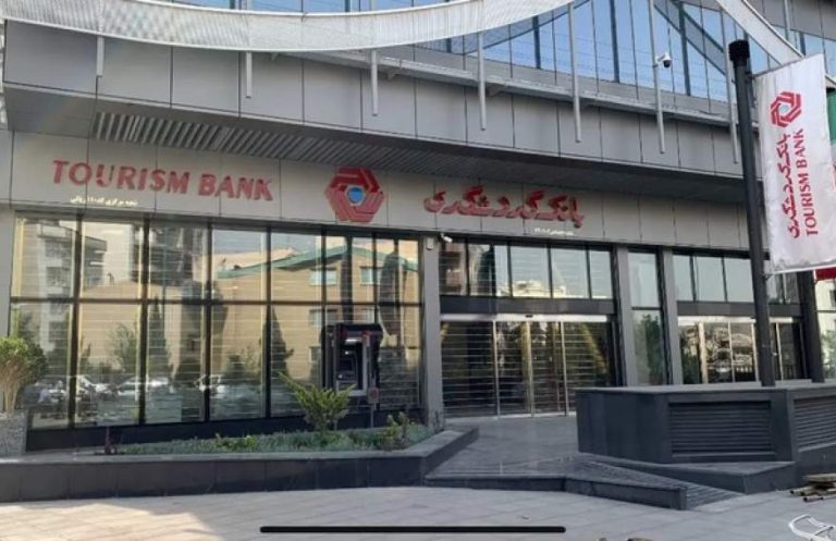 پایگاه خبری تحلیلی اخباربانک – بحران نقدینگی در بانک گردشگری؛ سود سپرده ها سر به فلک کشید