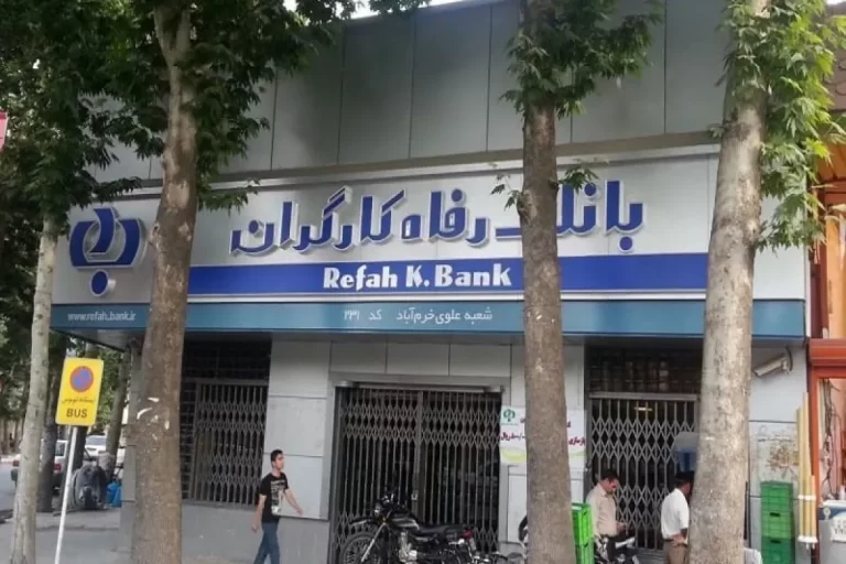 واگذاری بانک رفاه غیرقانونی است