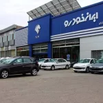 قیمت محصولات ایران خودرو امروز شنبه ۱۵ آذر ۱۴۰۴ + جدول