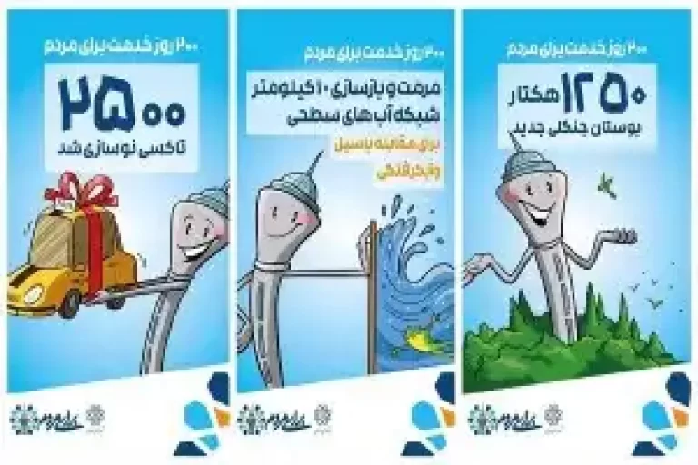 بیبلوردهای شهرداری تهران در حد روزنامه دیواری های مدارس است