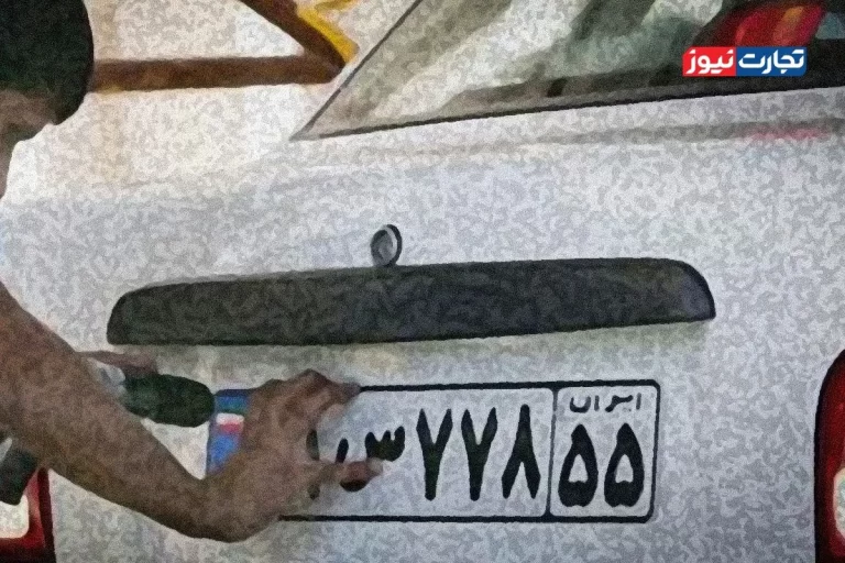 ازسرگیری خدمات‌رسانی مراکز تعویض پلاک / مدت زمان تعطیلی مراکز تعویض پلاک به اعتبار وکالت‌نامه‌ها اضافه شد