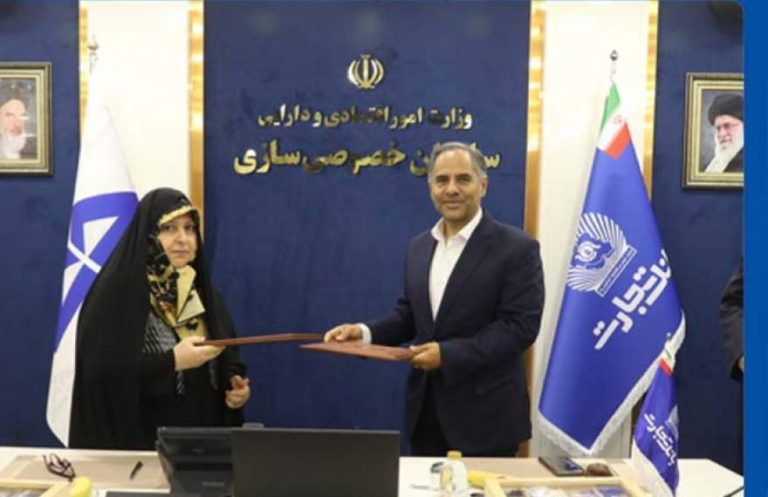 پایگاه خبری تحلیلی اخباربانک – تفاهم‌نامه همکاری بانک تجارت و سازمان خصوصی‌سازی ، گامی برای جهش اقتصادی