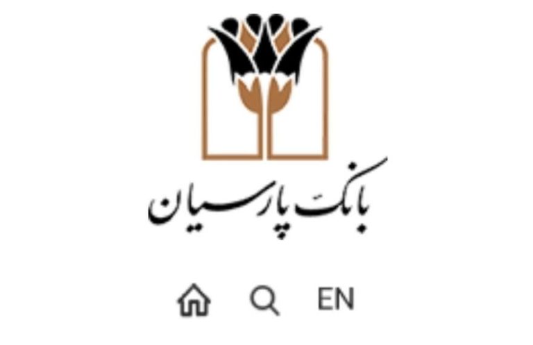 پایگاه خبری تحلیلی اخباربانک – پرداخت حدود 17 هزار میلیارد ریال تسهیلات قرض‌الحسنه توسط بانک پارسیان