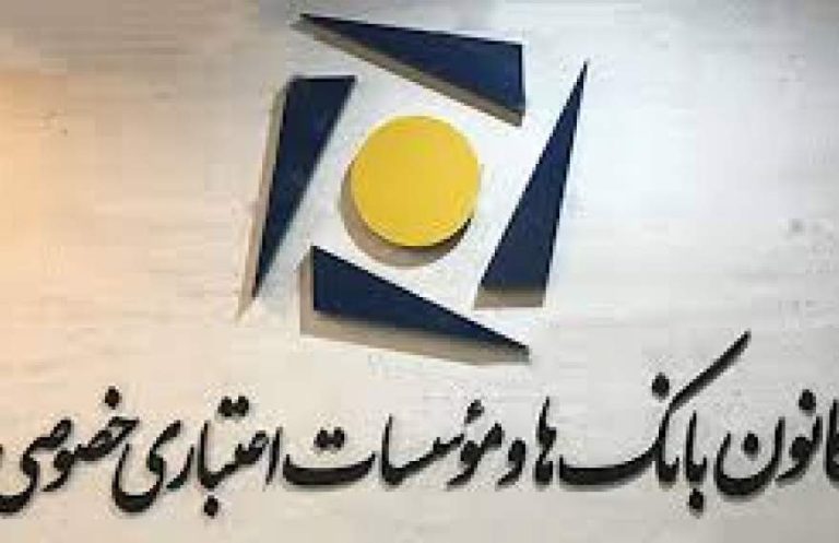 پایگاه خبری تحلیلی اخباربانک – شعب کشیک بانکهای خصوصی فردا یکم مرداد فعال هستند