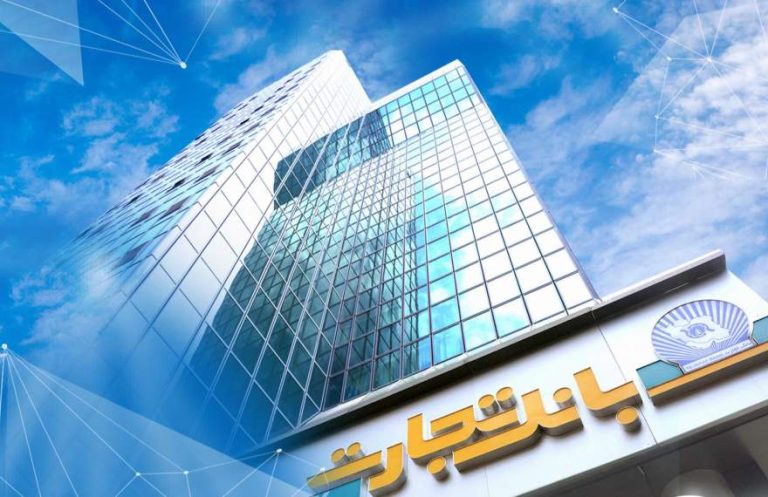 پایگاه خبری تحلیلی اخباربانک – بانک تجارت به ازای هر سهم ۱۱ ریال سود نقدی تقسیم کرد کفایت سرمایه بانک مثبت شد