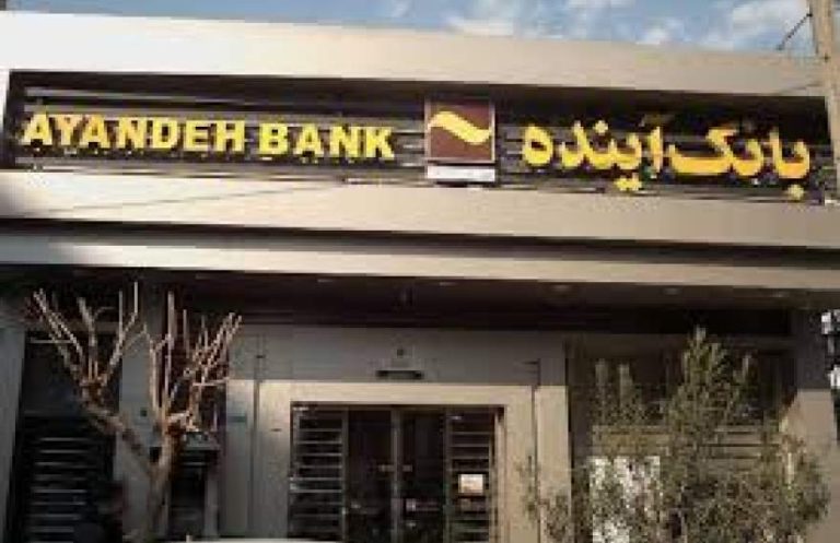 پایگاه خبری تحلیلی اخباربانک – پول ساخت ۹۰ بیمارستان، خرج ۳ ماهه بانک آینده!