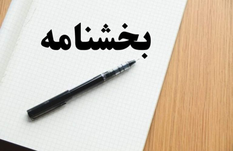 پایگاه خبری تحلیلی اخباربانک – دریافت کارمزد اضافی ارز ممنوع شد