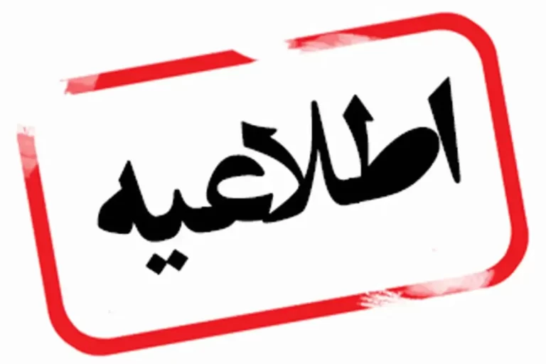 احتمال شنیده شدن صدای انفجارهای کنترل شده در اراک – تجارت نیوز