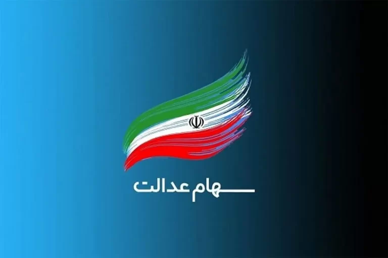 ابلاغ سازوکار انتخاب نمایندگان سهام عدالت در شرکت‌های سرمایه‌پذیر – تجارت نیوز