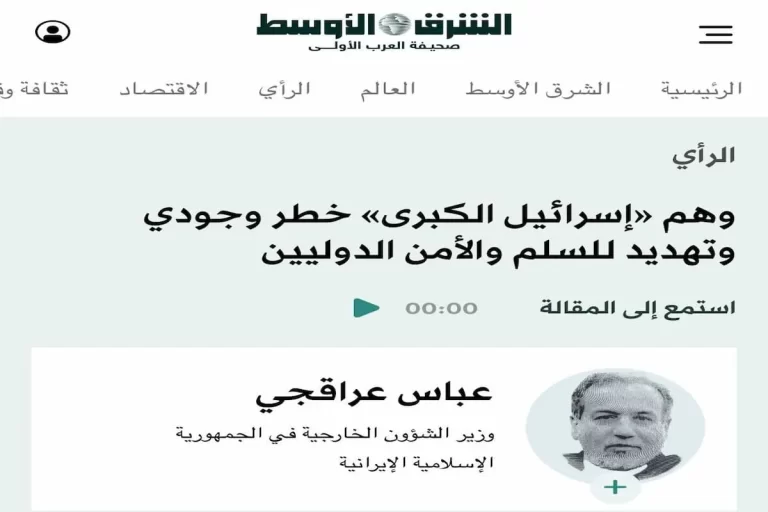 توهم اسرائیل بزرگ تهدیدی برای صلح جهانی است