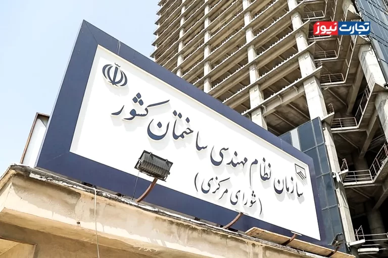 رئیس سازمان نظام مهندسی ساختمان کشور چگونه انتخاب می‌شود؟