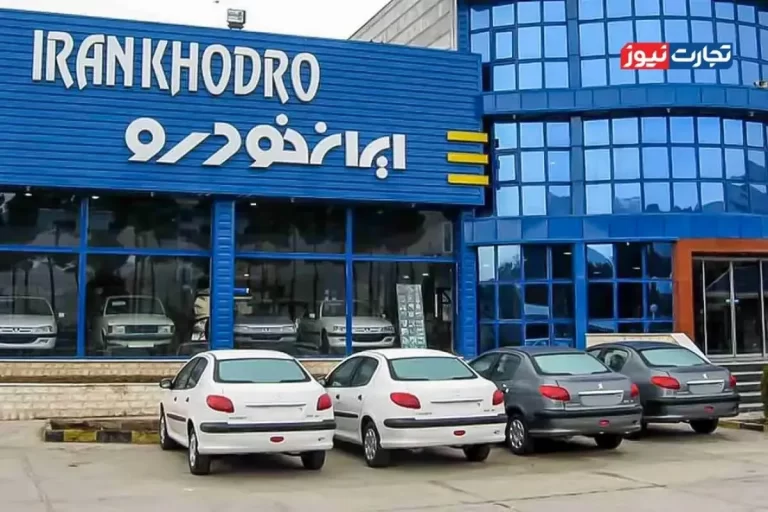 ایران خودرو زیر فشار تعزیرات حکومتی / سازمان حمایت بزرگ‌ترین خودروساز داخلی را به گران‌فروشی متهم کرد