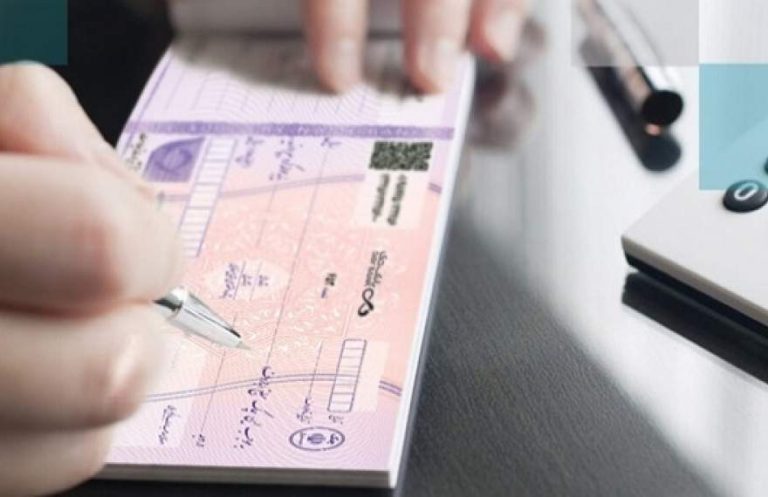 پایگاه خبری تحلیلی اخباربانک – شرایط صدور دسته چک تغییر کرد