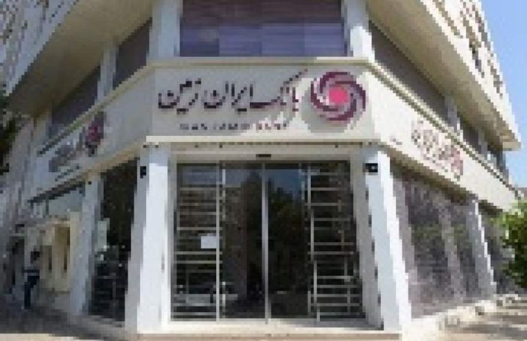 پایگاه خبری تحلیلی اخباربانک – اعلام شعب کشیک بانک ایران زمین در تهران و البرز در روز چهارشنبه پانزدهم مرداد ۱۴۰۴