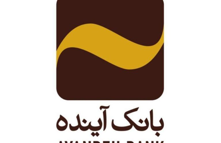 پایگاه خبری تحلیلی اخباربانک – زیان خالص بانک آینده در سال ۱۴۰۱ به ۷۹ همت رسید!