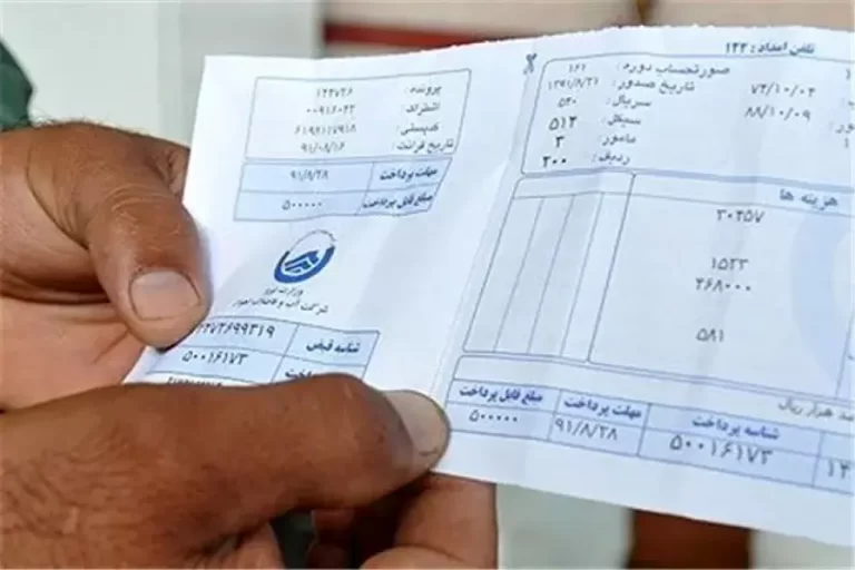 علت افزایش مبلغ قبوض آب چیست؟