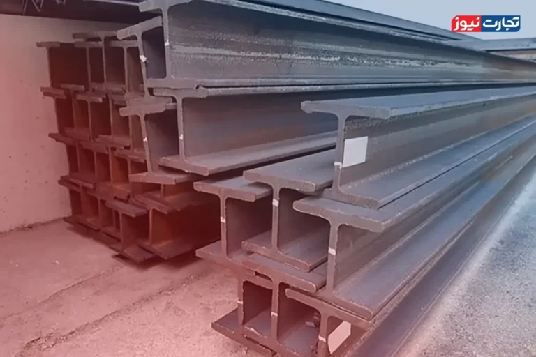 قیمت تیرآهن امروز 22 مرداد ۱۴۰۴ / نبض بازار کند شد + جدول