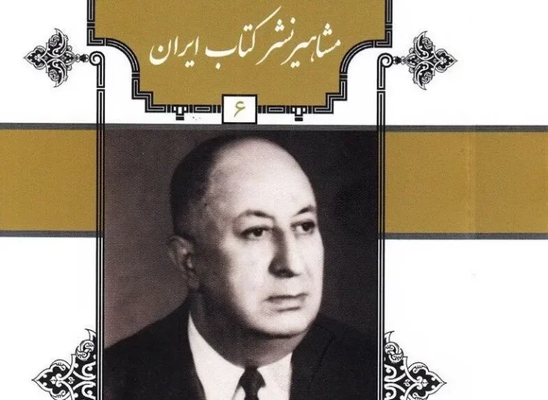 ماجرای مردی که رشت را پایتخت ادب و اندیشه کرد