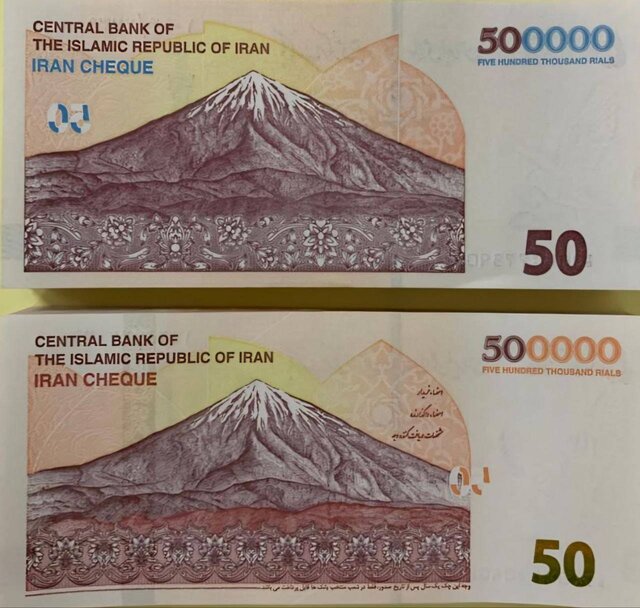 پایگاه خبری تحلیلی اخباربانک – بانک مرکزی ایران چک 50 هزار تومانی جدید عرضه کرد