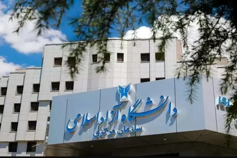 دانشگاه آزاد اطلاعیه داد