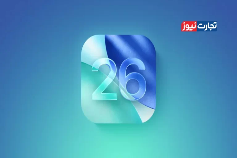 انتشار آپدیت iOS 26 / معرفی قابلیت‌های جدید در آیفون