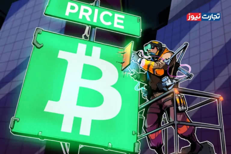 بازپس‌گیری ۱۱۵ هزار دلار؛ بعد از این کدام سطوح قیمت بیت کوین مهم هستند؟