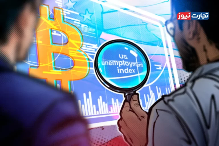 بیت کوین جهش ۱۱۳.۴ هزار دلاری را از دست داد / بی‌اعتنایی به ضعف جدی اشتغال آمریکا