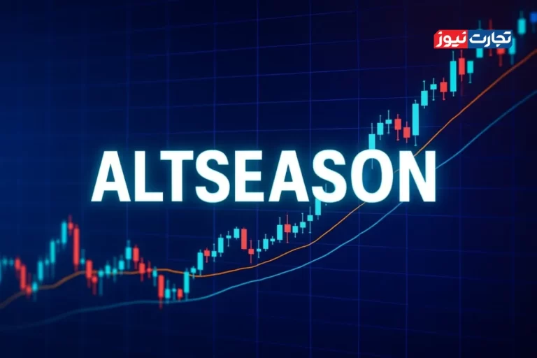 آلت سیزن نزدیک است؟ / چه چیزی موتور رشد آلت کوین‌ها را روشن می‌کند؟