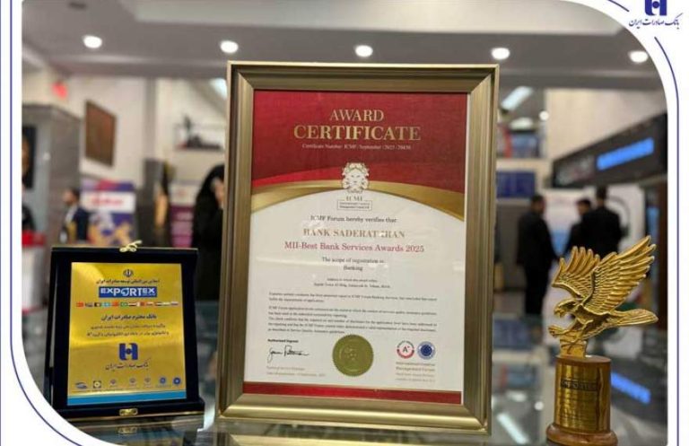 پایگاه خبری تحلیلی اخباربانک – اعطای سه نشان برتر صنعت بانکداری به بانک صادرات ایران در «اجلاس انتخاب ملی»