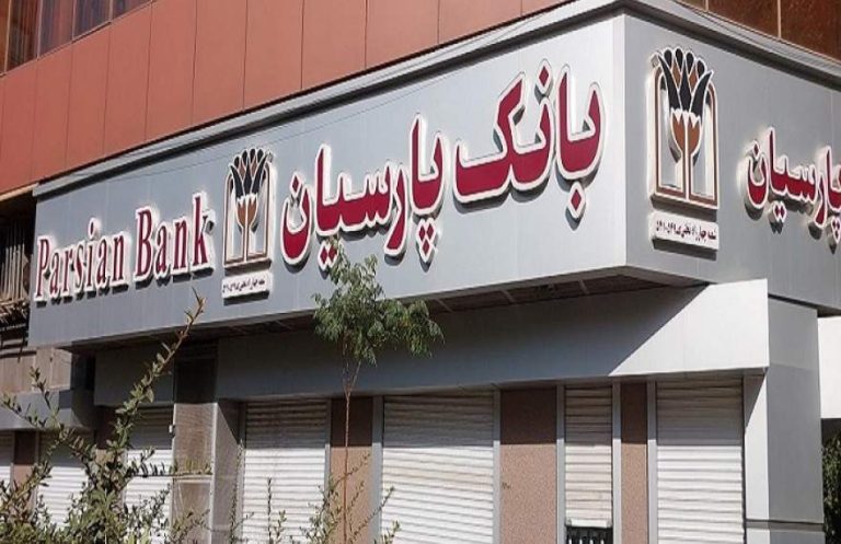 پایگاه خبری تحلیلی اخباربانک – رشد درآمدی بانک پارسیان از محل تسهیلات و سپرده‌گذاری در شهریور ۱۴۰۴