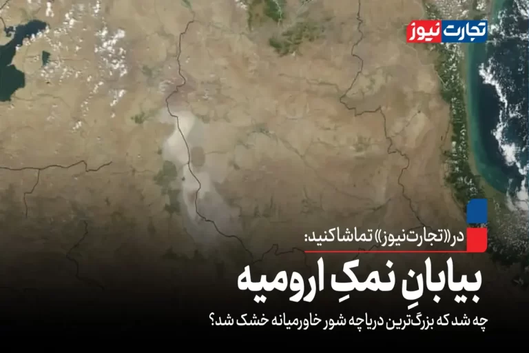 بیابان نمک ارومیه + ویدئو