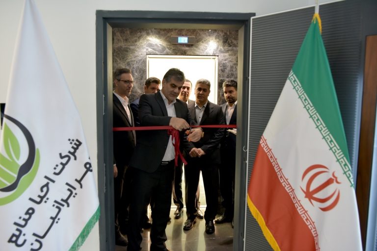 ساختمان شرکت «احیا منابع مهر ایرانیان» افتتاح شد