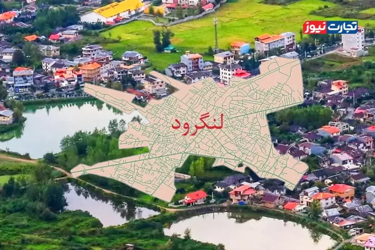 رشد ۵ تا ۲۰ درصدی قیمت خانه در لنگرود / رد پای جنگ ۱۲ روزه در بازار مسکن شمال کشور + جدول