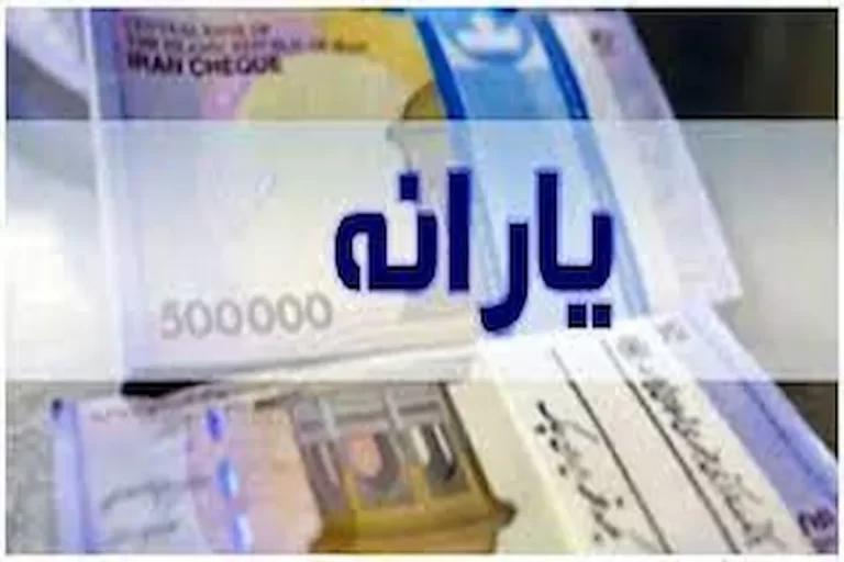 معیارهای دولت برای حذف یارانه‌ها باید دقیق باشد