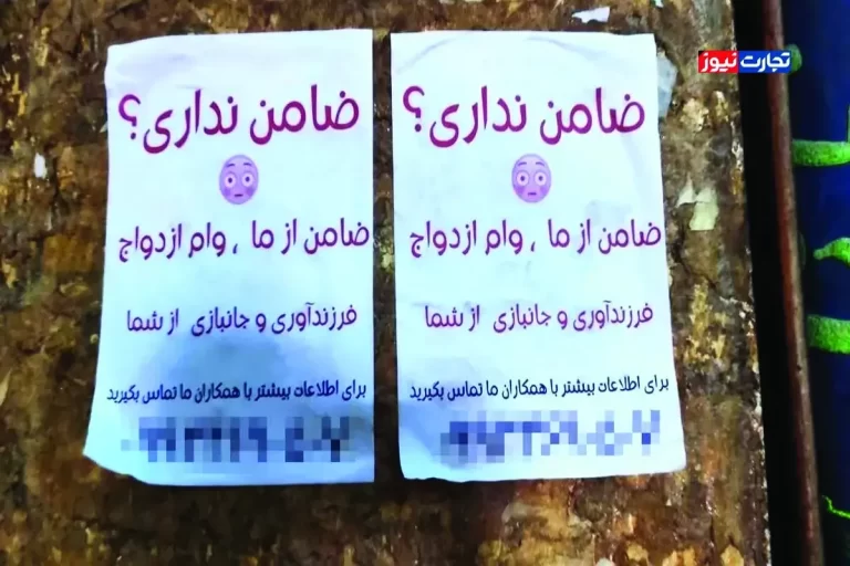 بازار سیاه خرید و فروش وام؛ معضلی اجتماعی در سایه مشکلات اقتصادی