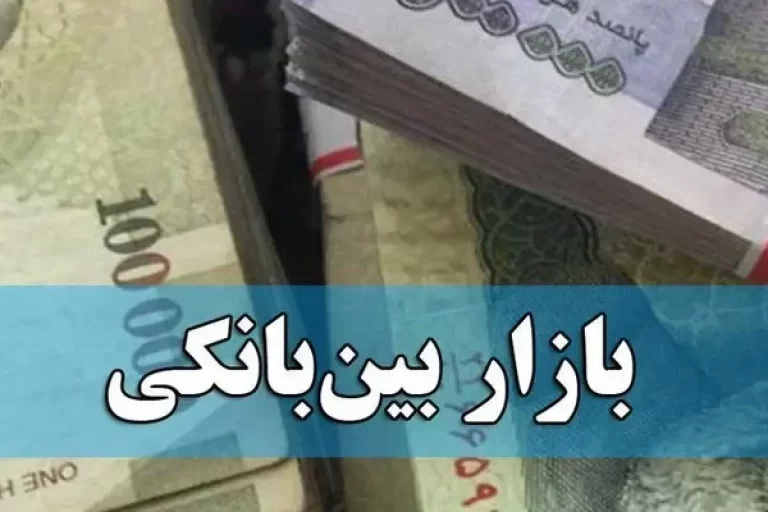 نرخ سود بین‌بانکی برای چهارمین هفته پیاپی روی 24 درصد ماند