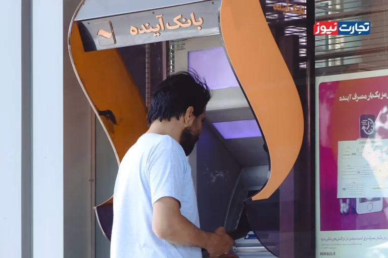 دارایی‌های بانک آینده کفاف پرداخت سپرده‌های مردم را می‌دهد؟ + ویدیو