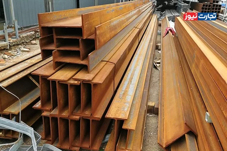 قیمت تیرآهن امروز ۴ آبان 1404 / بازار وارد فاز نزولی شد + جدول