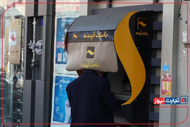 بانک آینده در صدر وام‌دهی به خودی‌ها/ مانده تسهیلات اشخاص مرتبط بانک‌ها از 307 هزار میلیارد تومان عبور کرد