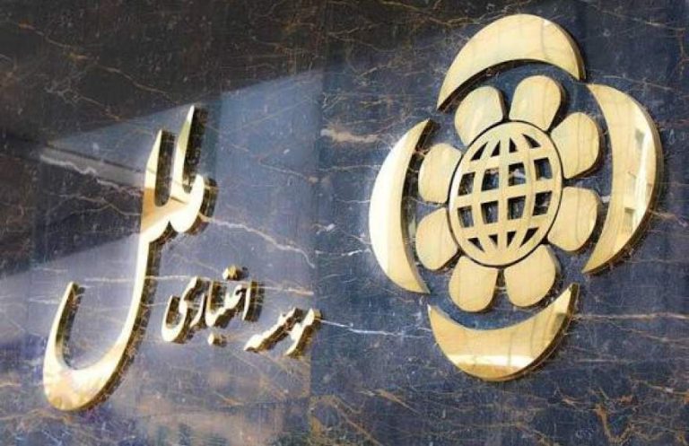 پایگاه خبری تحلیلی اخباربانک – طرح الماس ملل؛ راهی آسان برای دریافت تسهیلات خرد تا سقف ۴ میلیارد ریال