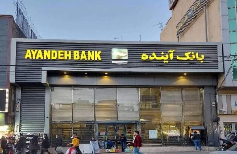 پایگاه خبری تحلیلی اخباربانک – تمام سپرده‌گذاران بانک آینده از سوم آبان سپرده‌گذار بانک ملی می‌شوند