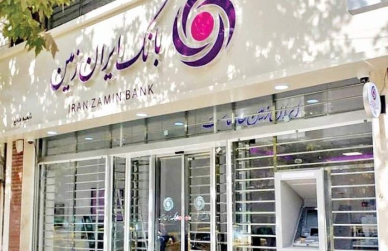 پایگاه خبری تحلیلی اخباربانک – تقدیر کارکنان بانک ایران‌زمین از قوه قضائیه بابت بازگرداندن اموال و احیای حقوق بانکی