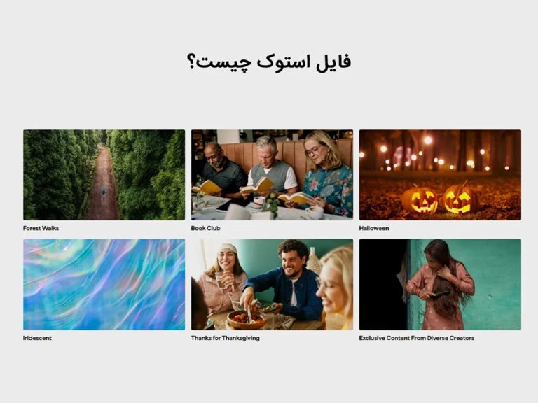 عکس استوک چیست؟ ویژگی ها و کاربردها