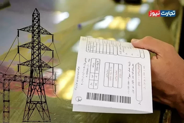 قبض برق بدون تغییر میزان مصرف گران شد / افزایش نرخ قبوض برق مشترکان حداقل 35 درصد است